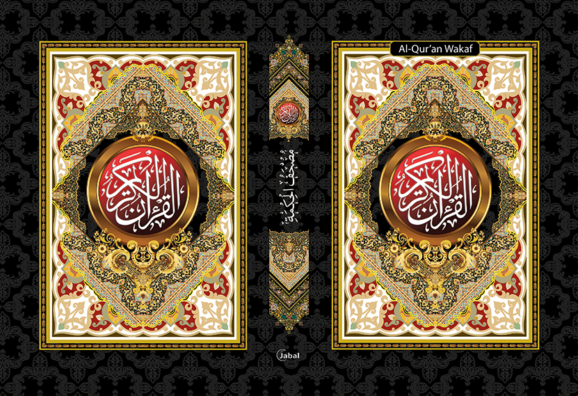 Cover-Al-Hikmah-a5-Hitam-Print.png